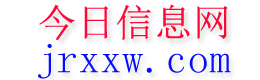 高州今日信息网